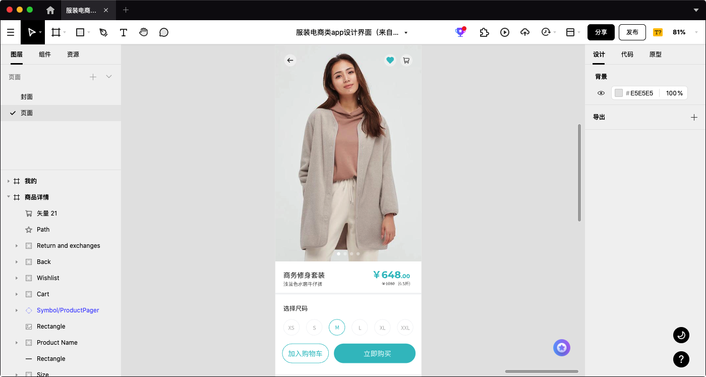 评分和评论